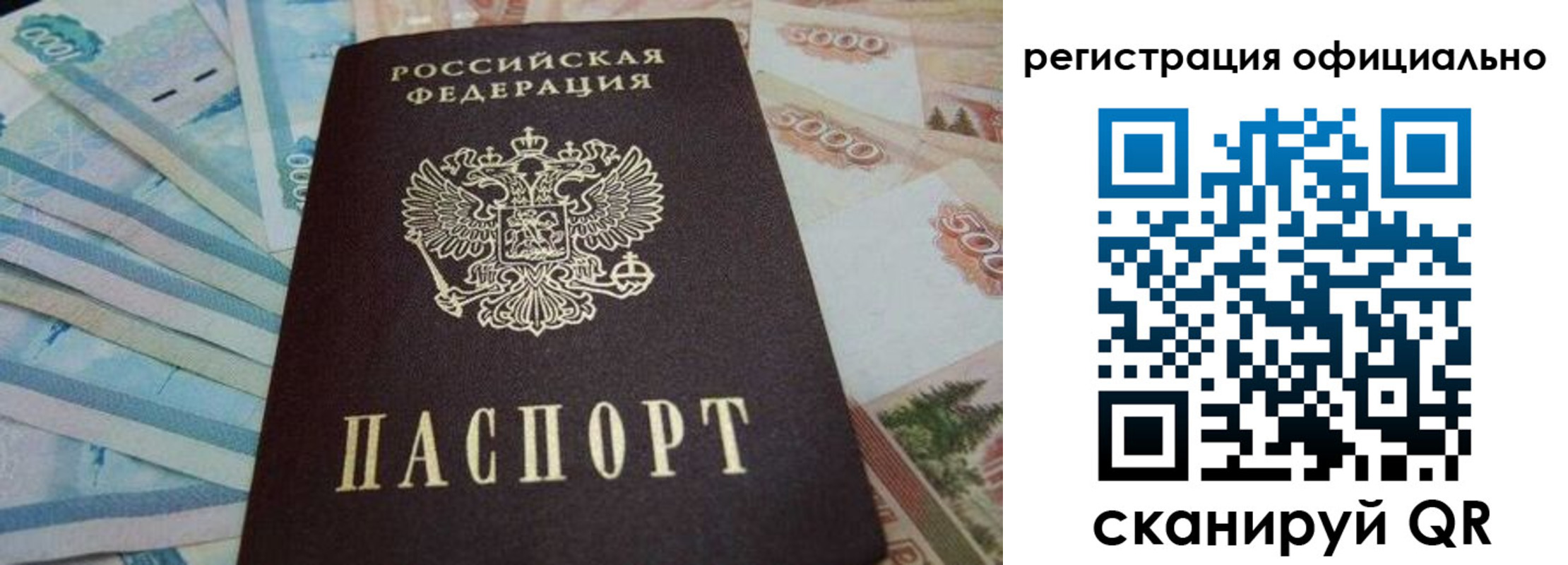 купить прописку в Пыть-Яхе