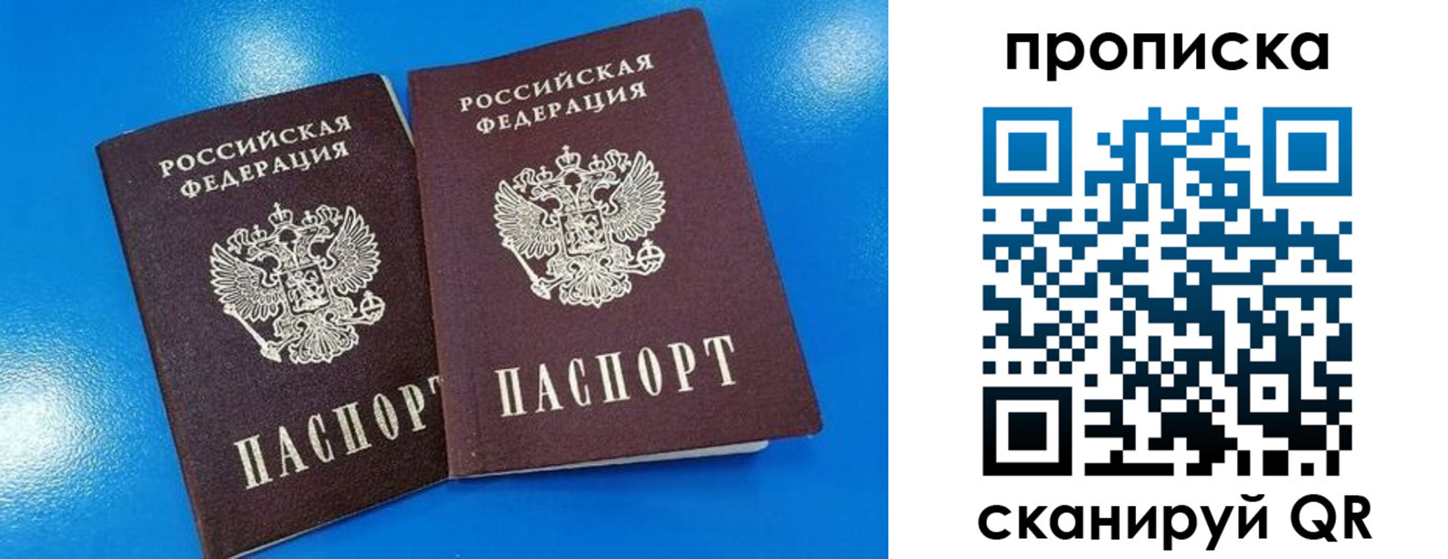 прописка для школы в Пыть-Яхе