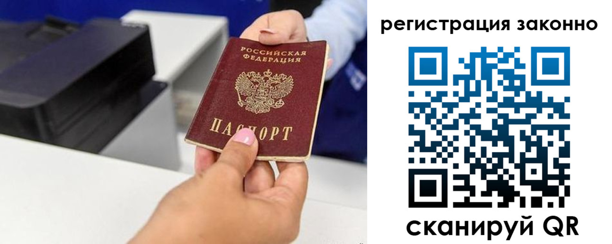 прописка паспорт в Пыть-Яхе