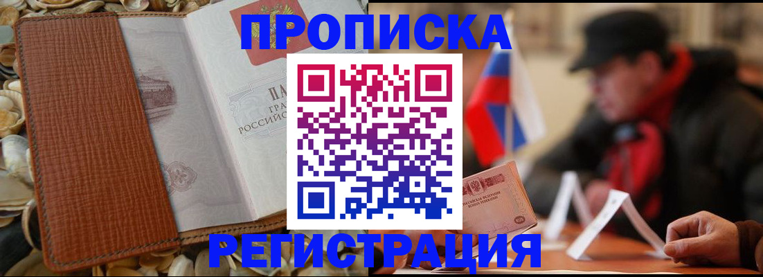 временная регистрация в квартире в Пыть-Яхе