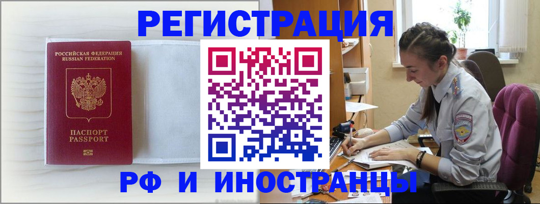 временная регистрация гарантия в Пыть-Яхе