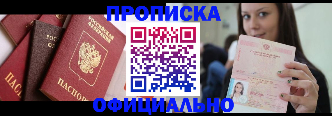 регистрация в Пыть-Яхе